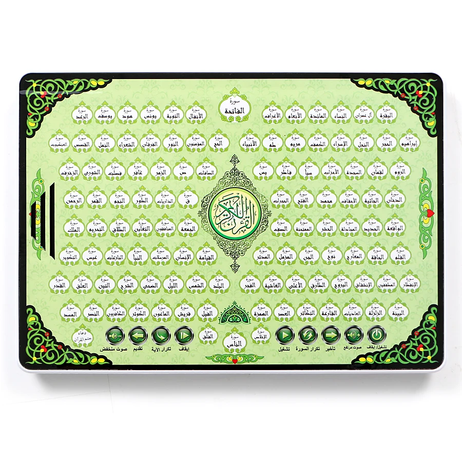Al-Huda Koran Elektroniczny Ta – Kids Quran Toys recenzja i cena
