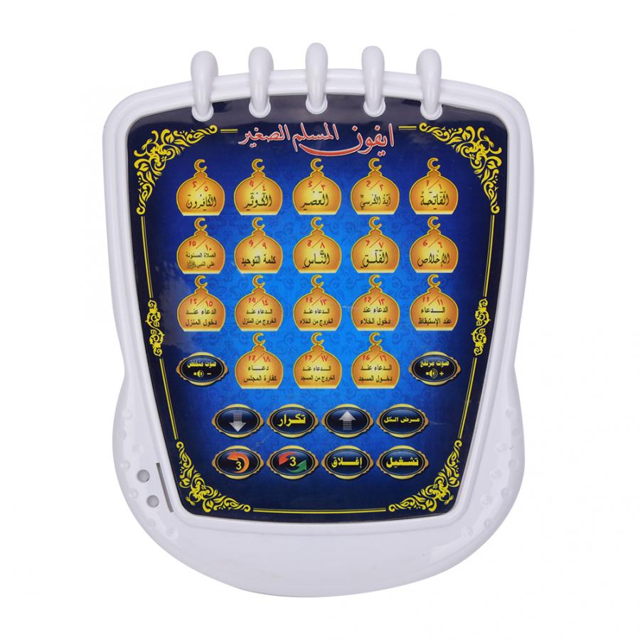 Muzułmańska maszyna do nauki 1 – Kids Quran Toys recenzja i cena
